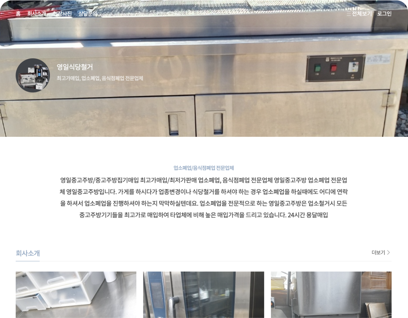 modoo! 홈페이지 무료제작 예시 이미지