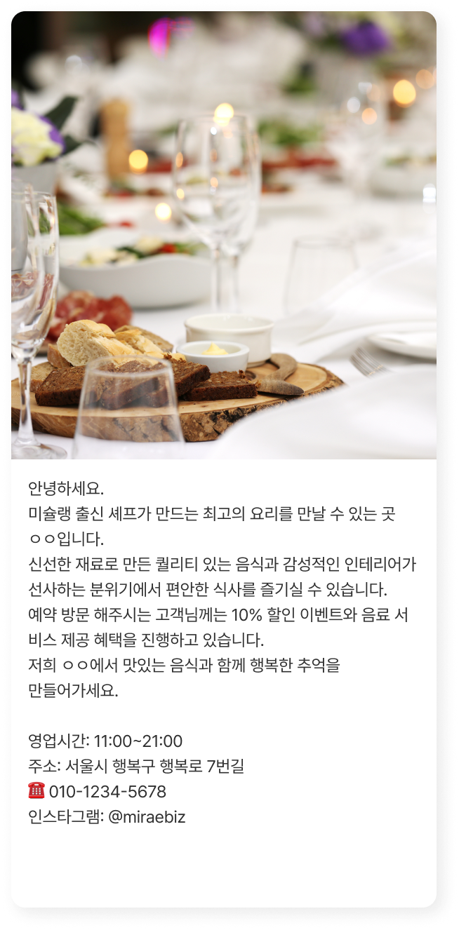 공인중개사무소 홍보 사례 이미지