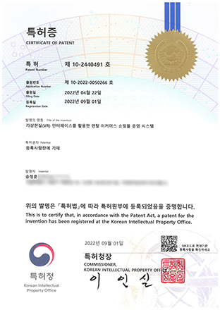 VR렌탈쇼핑몰_운영시스템_특허증 이미지
