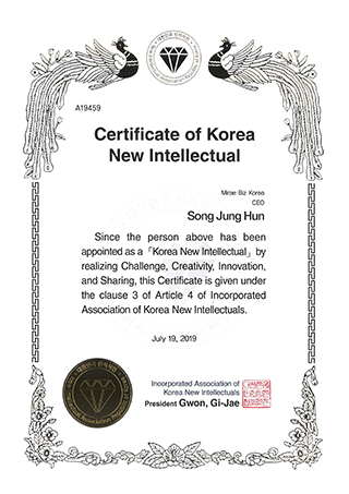 대한민국 신지식인 인증서(영문) 이미지