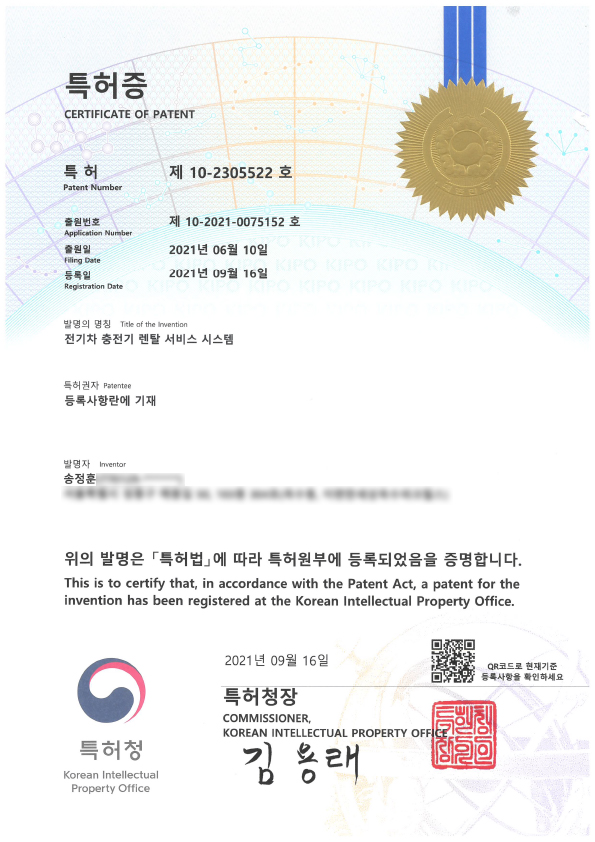 전기차충전기 렌탈서비스 시스템 이미지